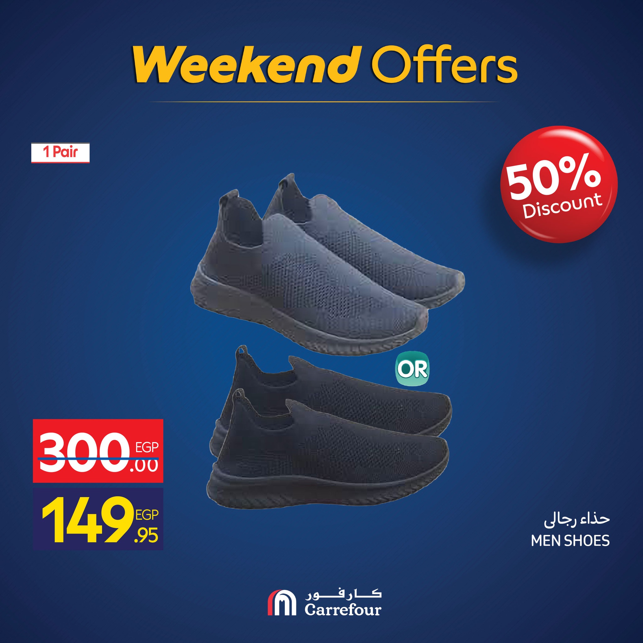 carrefour offers from 25nov to 5nov 2025 عروض كارفور من 25 نوفمبر حتى 5 نوفمبر 2025 صفحة رقم 48